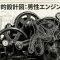 男性の生理構造を示すテクニカルブループリント風のイラスト。
